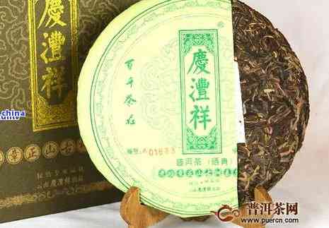 庆沣祥普洱茶价格表官网好不好？有收藏价值吗？2008年的价格是多少？