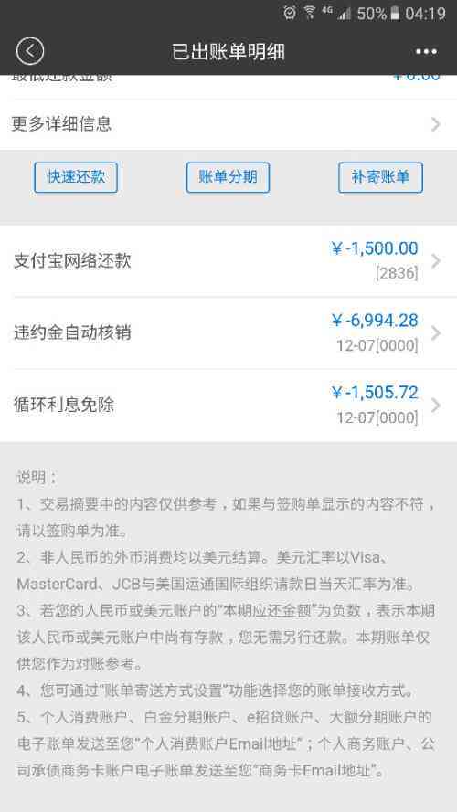 信用卡逾期4个月还清后，能否继续使用？不能用的原因是什么？