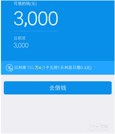 借呗可以提前还当期金额吗-借呗可以提前还当期金额吗