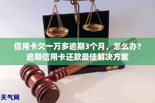 信用信用卡逾期一个月被锁定，如何解决？