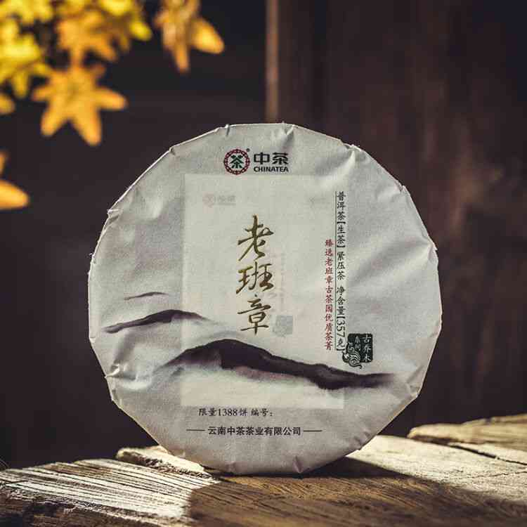 中茶老班章普洱茶口粮茶推荐