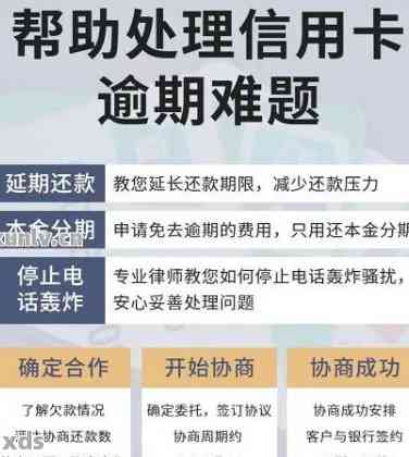 逾期未还款的信用卡如何恢复使用并避免被注销？