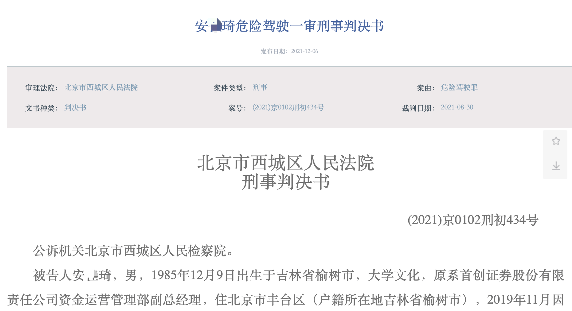 还钱逾期后：公司贷后部门的联系方式与安全性分析，如何应对逾期问题？