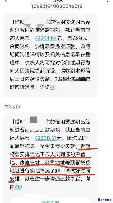 还钱逾期两个月后，真的会派外包公司上门催款吗？已收到短信询问