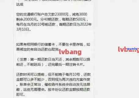 交通银行信用卡被冻结，多久可以解冻恢复正常使用？逾期会影响信用恢复吗？