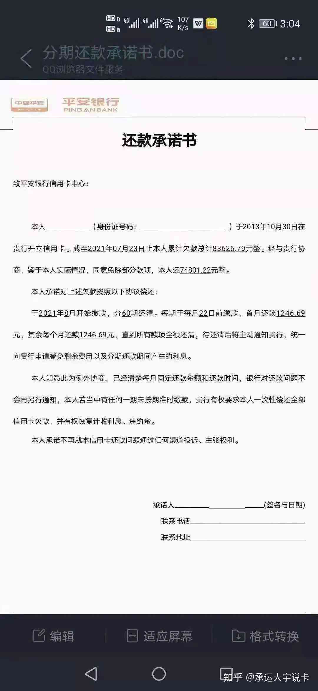 '网贷逾期能不能协商解决？逾期后能否协商还款或分期期？'