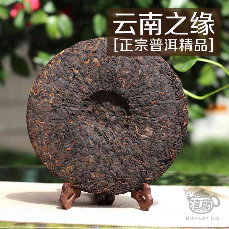 云南之缘古韵普洱茶价格表