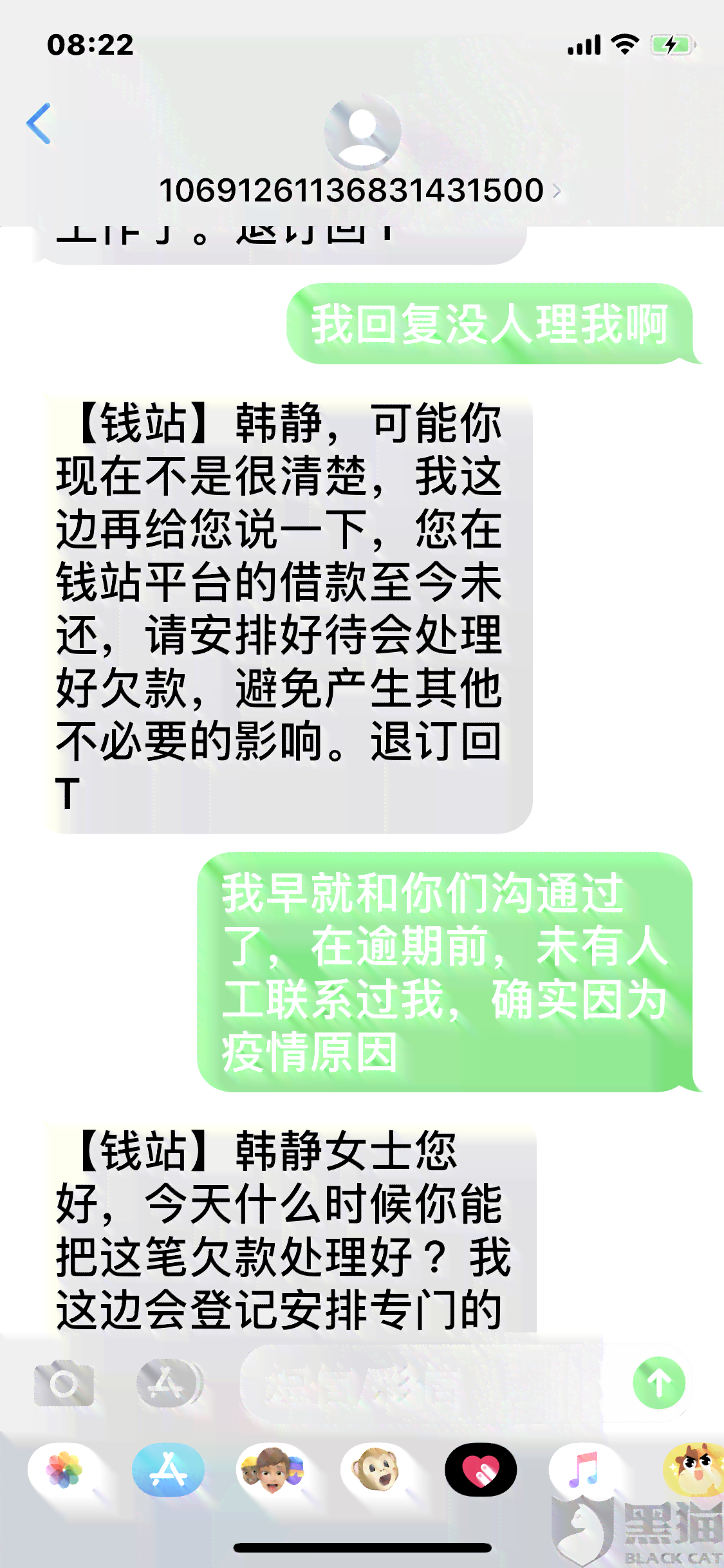 逾期怎么协商还款