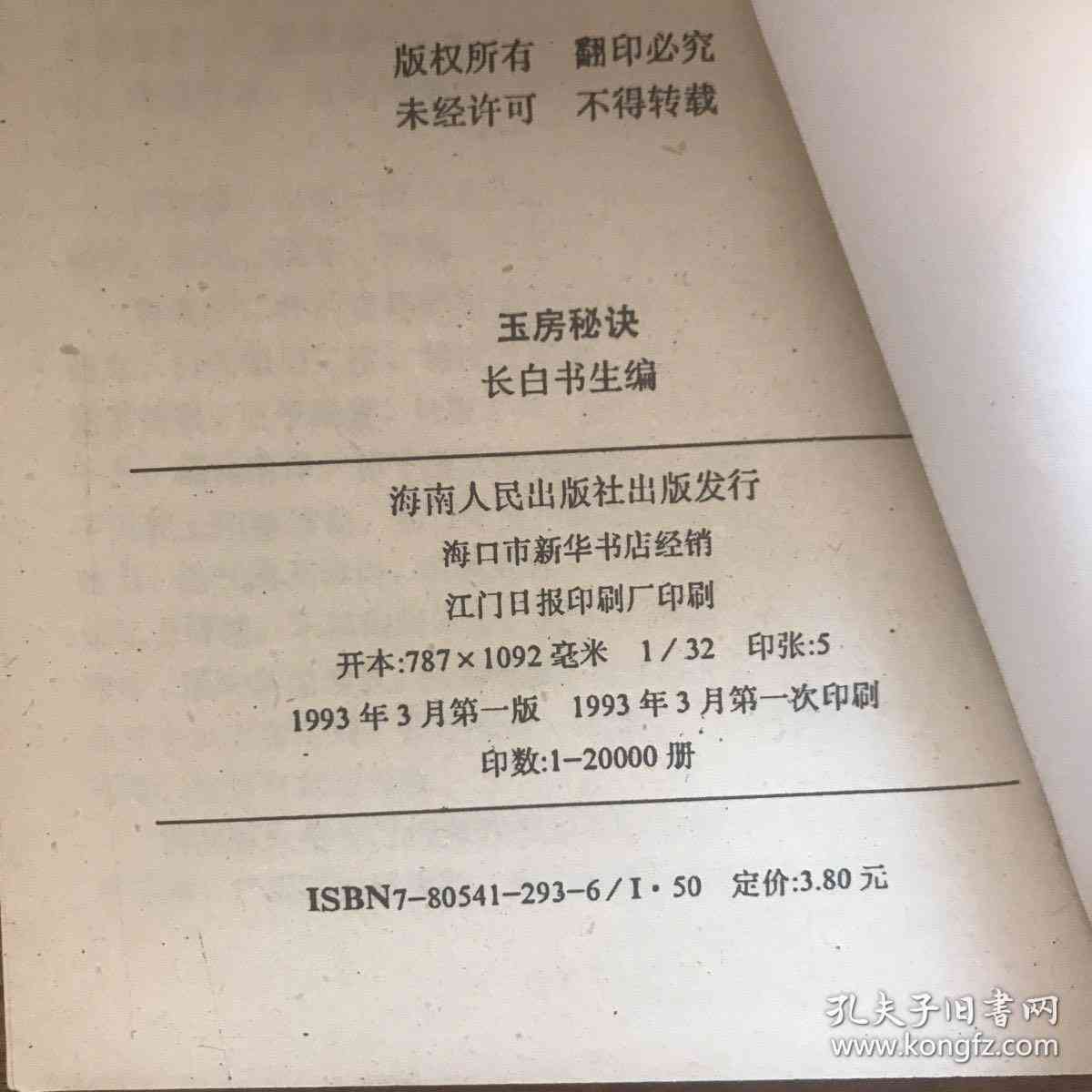 璧玉的品质评判标准、购买建议与保养技巧：一篇全面的指南