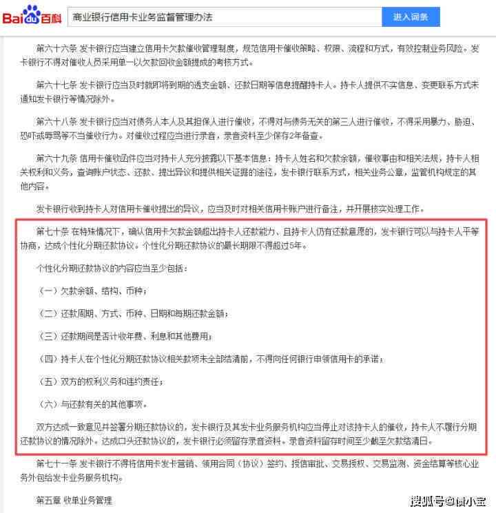 信用卡逾期三个月：解决方法与相关策略