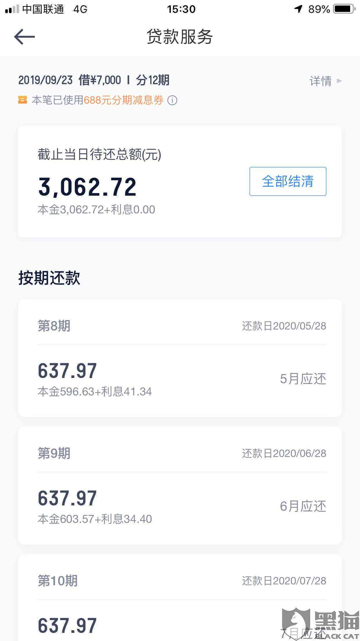 如果您的滴滴金融逾期，是否还可以使用滴滴出行？如何解决相关问题？