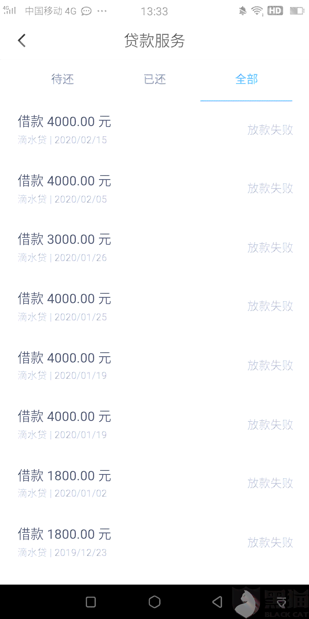 如果您的滴滴金融逾期，是否还可以使用滴滴出行？如何解决相关问题？