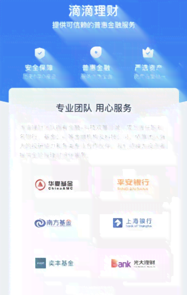 如果您的滴滴金融逾期，是否还可以使用滴滴出行？如何解决相关问题？