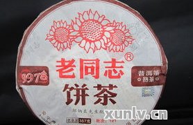 全面指南：如何识别普洱茶的生熟等级，了解其品质和口感差异