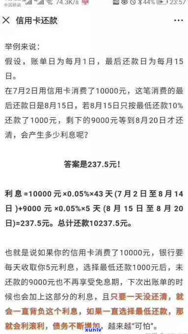 逾期一个月未还款的信用卡债务会产生多少利息费用？