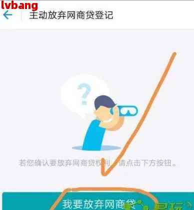 网商贷没还清可以关闭吗？安全吗？