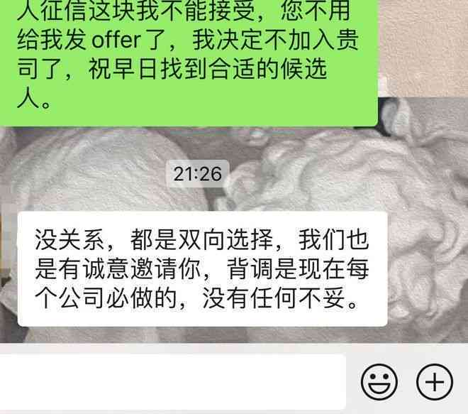 网贷逾期会影响背调么