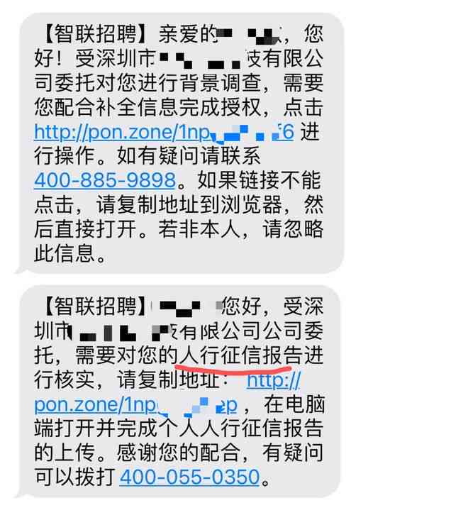 网贷逾期会影响背调么