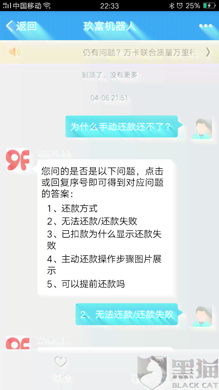 3次扣款失败就不能手动还款了么