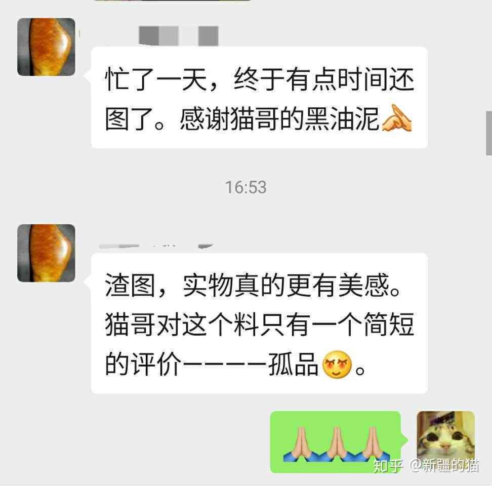 青海黑青玉一细二细怎么区分