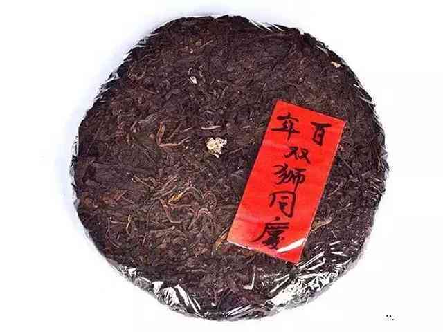 云南同庆号1998年普洱茶