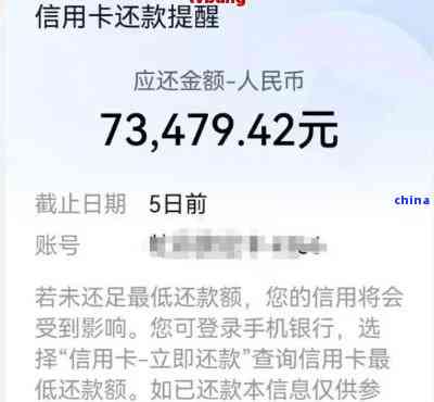 信用卡6000逾期一个月利息和还款金额计算 - 逾期后果及6万多逾期情况解析