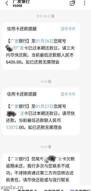 信用卡自动还款显示逾期怎么办：原因与解决办法