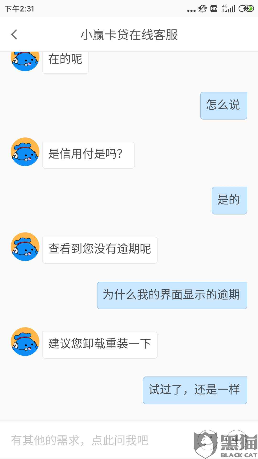 及贷逾期还款后的销账问题解决方法资讯