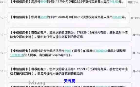 中信信用卡还款最晚时间及相关注意事项