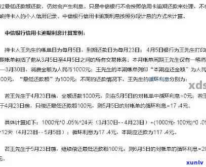 中行逾期还款策略：中国银行信用卡协商与银行利息分析