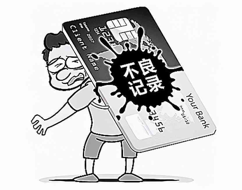 四年前信用卡逾期8期