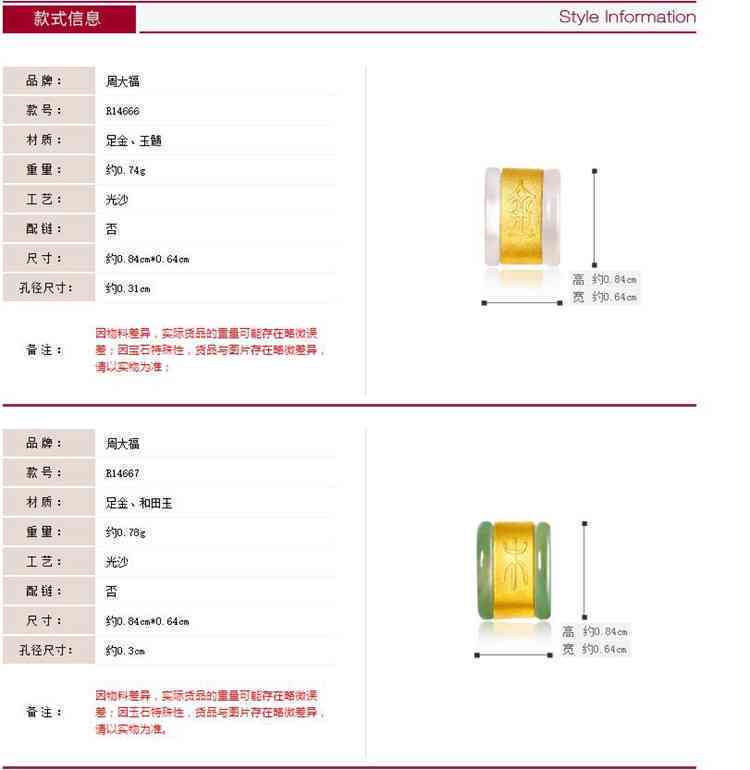 周大福与田玉转运珠：详细介绍、选购指南和保养建议，全方位满足您的需求