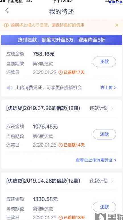 逾期三个月后的后果是什么？我是否会面临起诉？ - 2020年解答