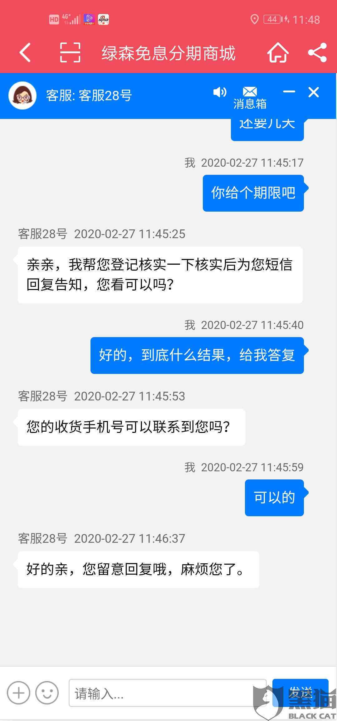 逾期三个月会怎样