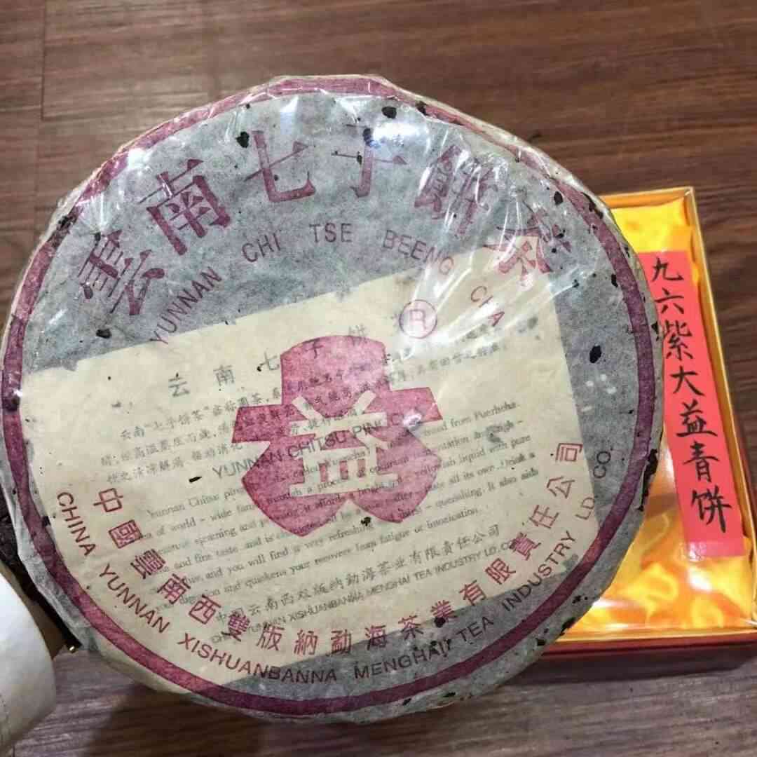 2003年大益普洱茶7542青饼：独特的口感与收藏价值