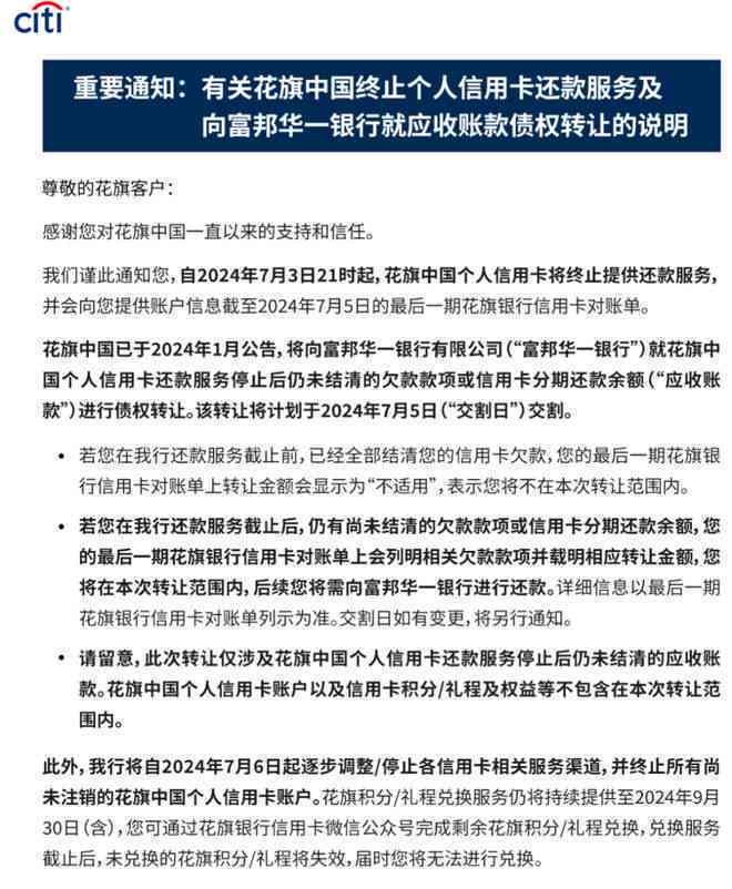 信用卡欠款通知及户地调查：全面了解还款情况与解决方案