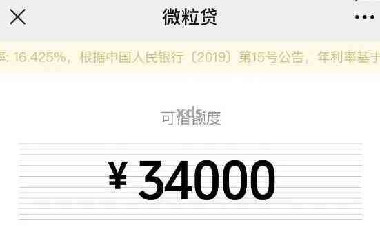 微粒贷逾期处理策略：全面解答用户疑问，提供有效解决方案