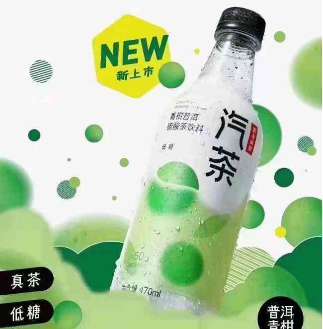 东方树叶青柑普洱茶好喝吗？ 评价与功效，复合茶饮料500ml