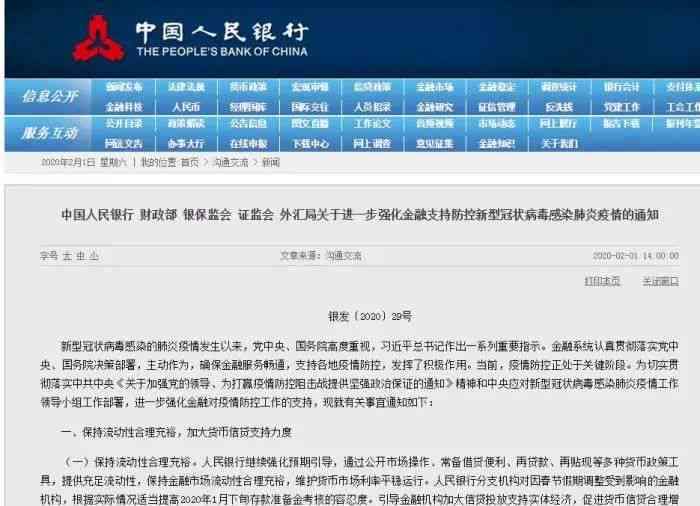 2021年信用卡逾期4天：关键策略与影响分析