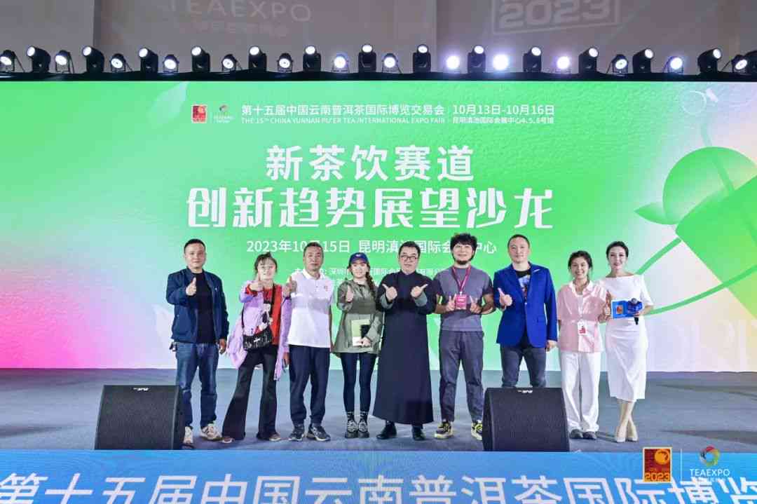 云茶国际70周年念：科技创新引领普洱茶品质的越之路