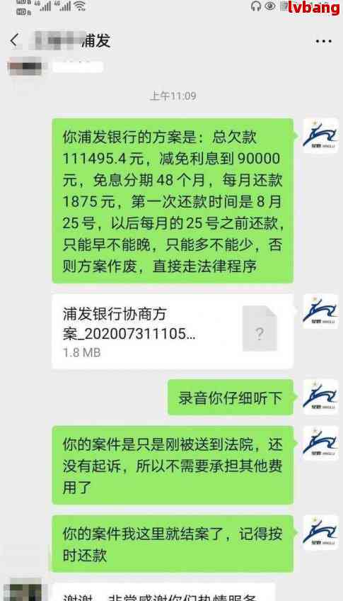 浦发信用卡8000元逾期一年未还款，是否会面临法律诉讼？