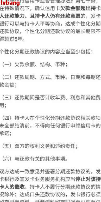 四大行信用卡逾期的套路和流程：后果严重可协商还款