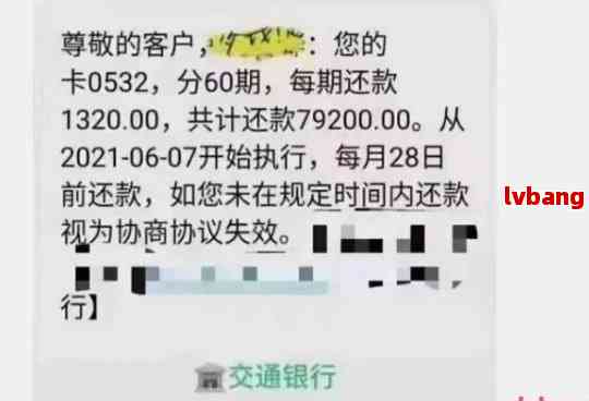 四大行信用卡逾期的套路和流程：后果严重可协商还款