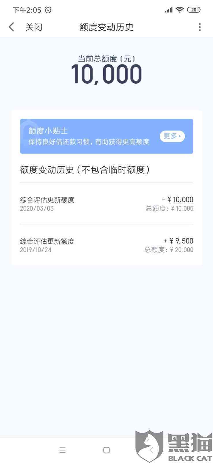 还款额度突然降低？原因和解决方法一应俱全！