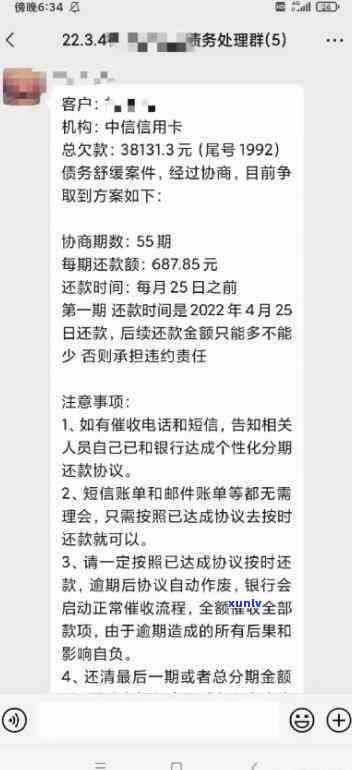 中信信用卡逾期还款问题解决策略及协商方法