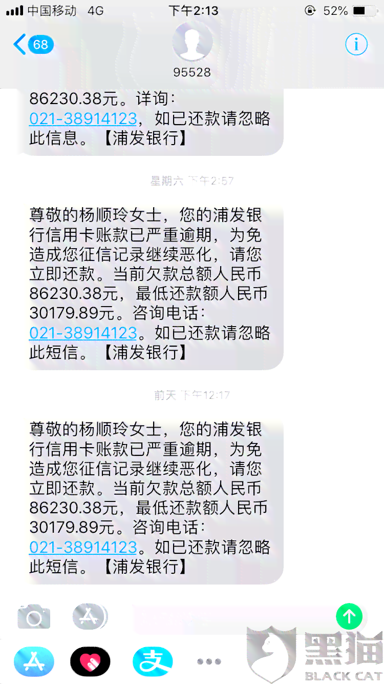 浦发信用卡4个月逾期未还款3万元，面临法律诉讼风险