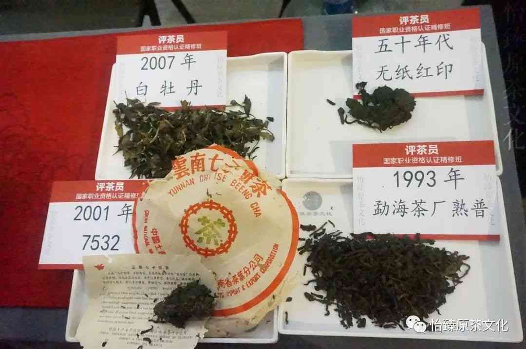 一九九七回归普洱茶砖：云南味道的价格探究