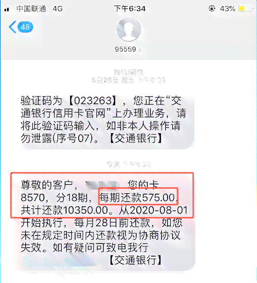 信用卡逾期两个月的影响与解决方案：了解您的信用状况及如何尽快还清欠款