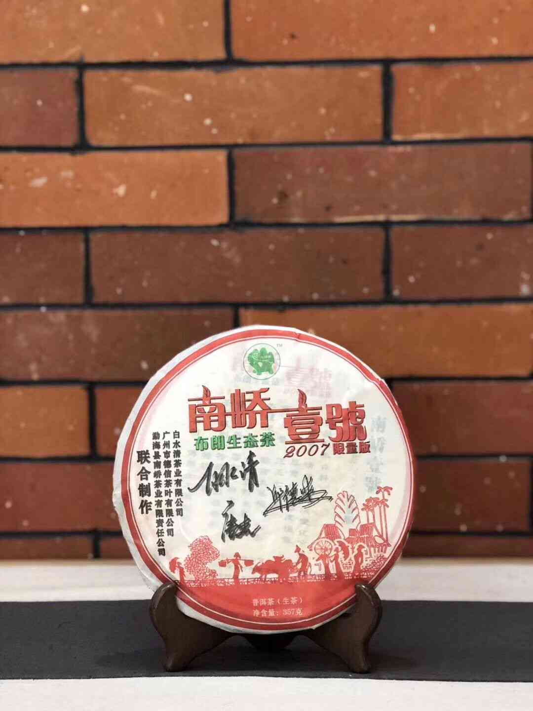 云南南峤南桥茶厂：传承古法，打造普洱茶精品