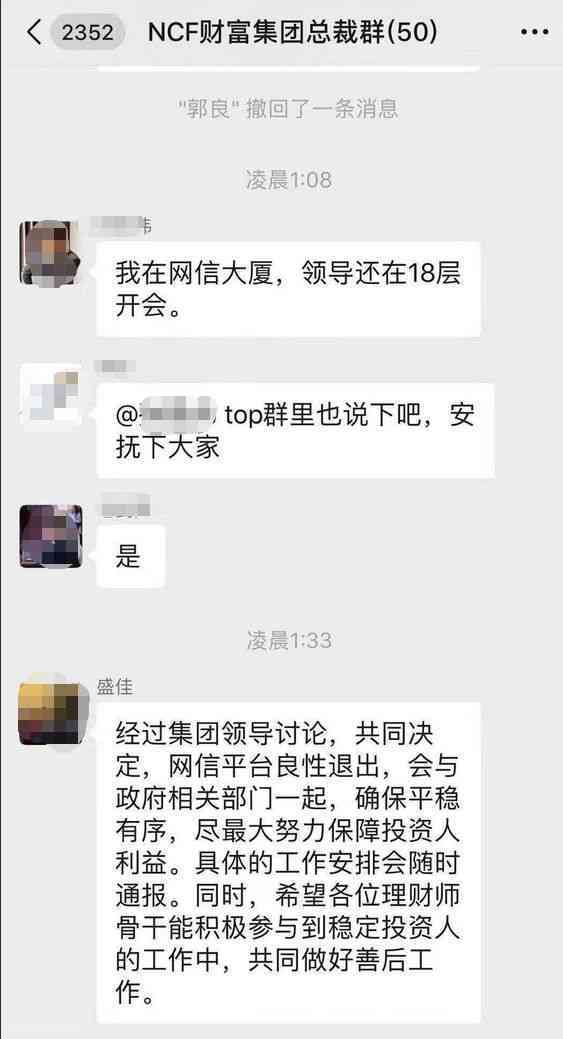 网贷还了逾期了一天就借不出来了